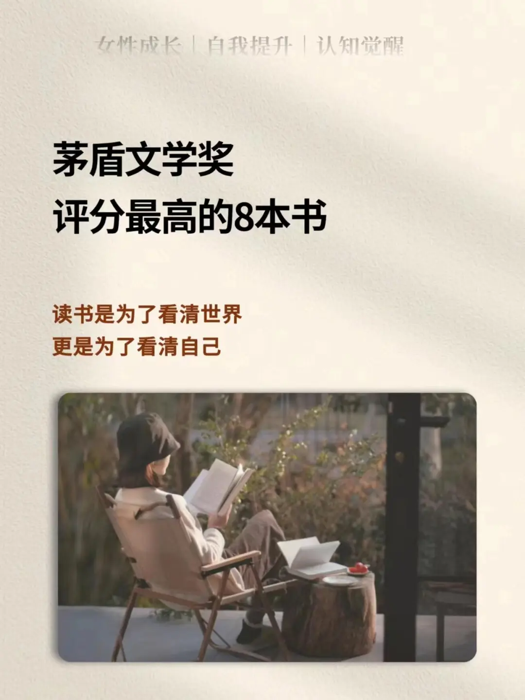 女性成长必读书目/矛盾文学奖书单推荐分享