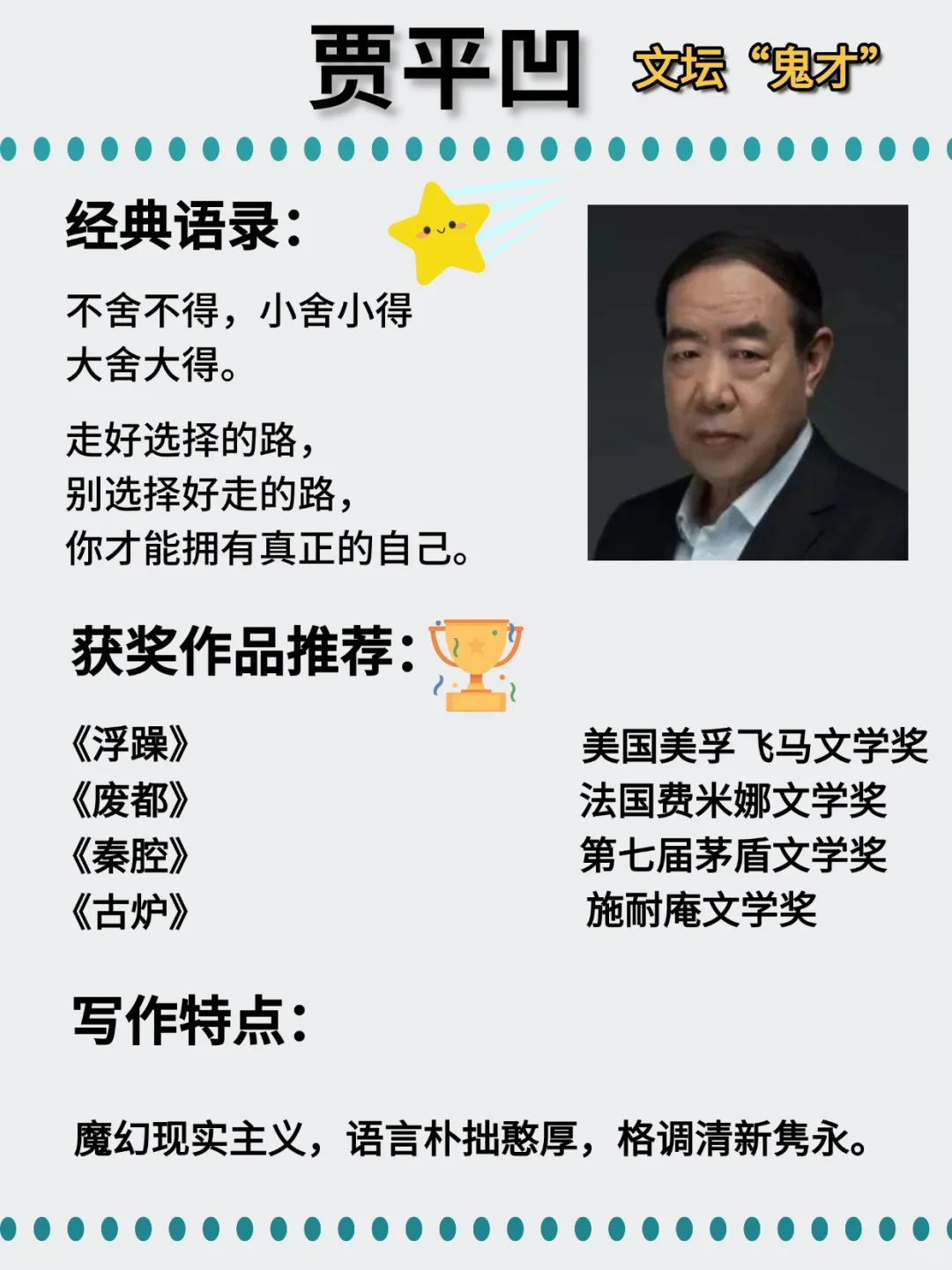 📚这八位作家的书，请往烂了读🔥