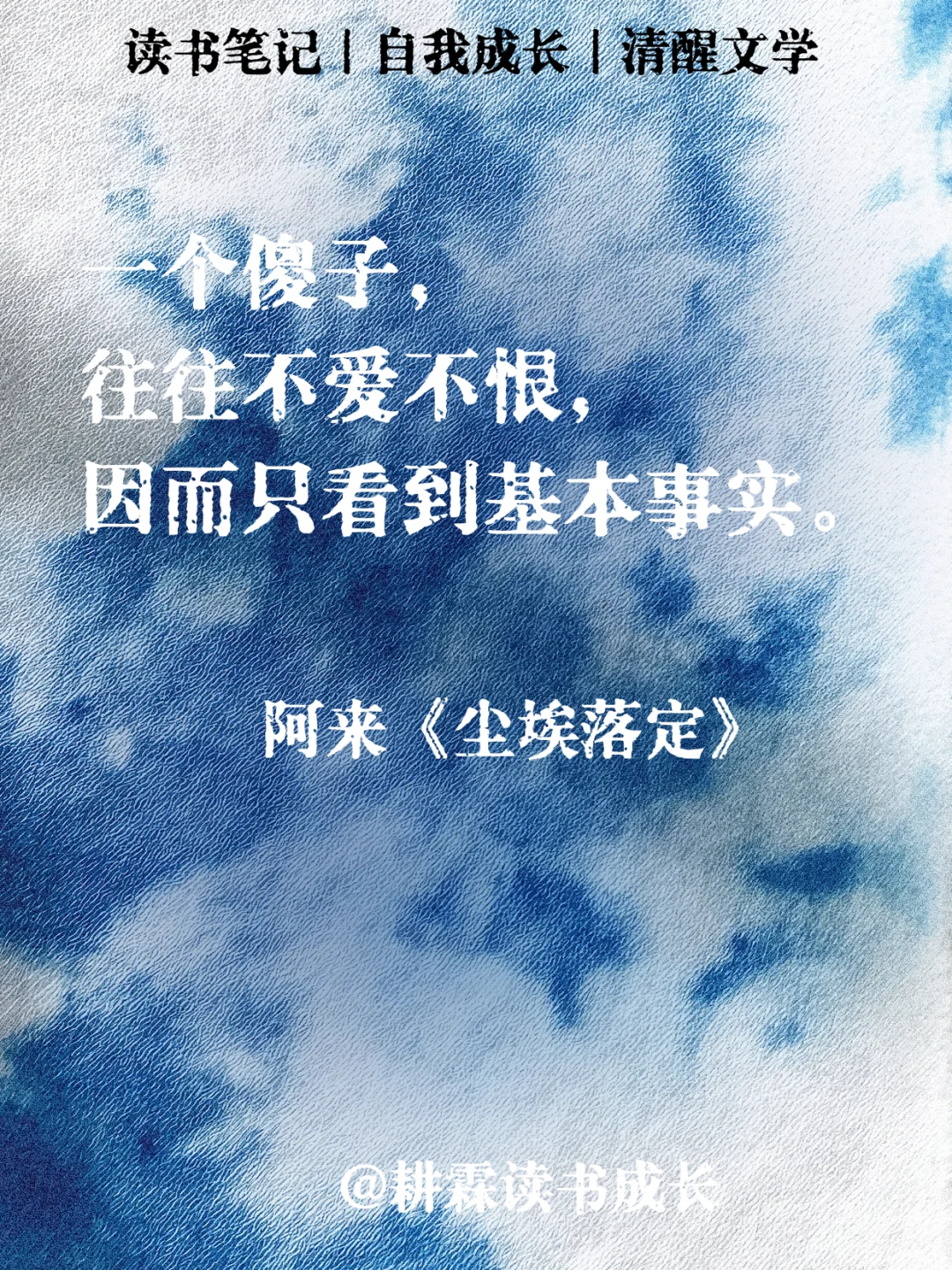 茅盾文学奖无法超越的十大金句