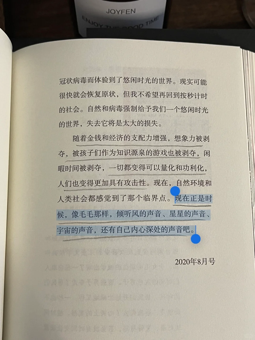 为什么会有看书羞耻感？