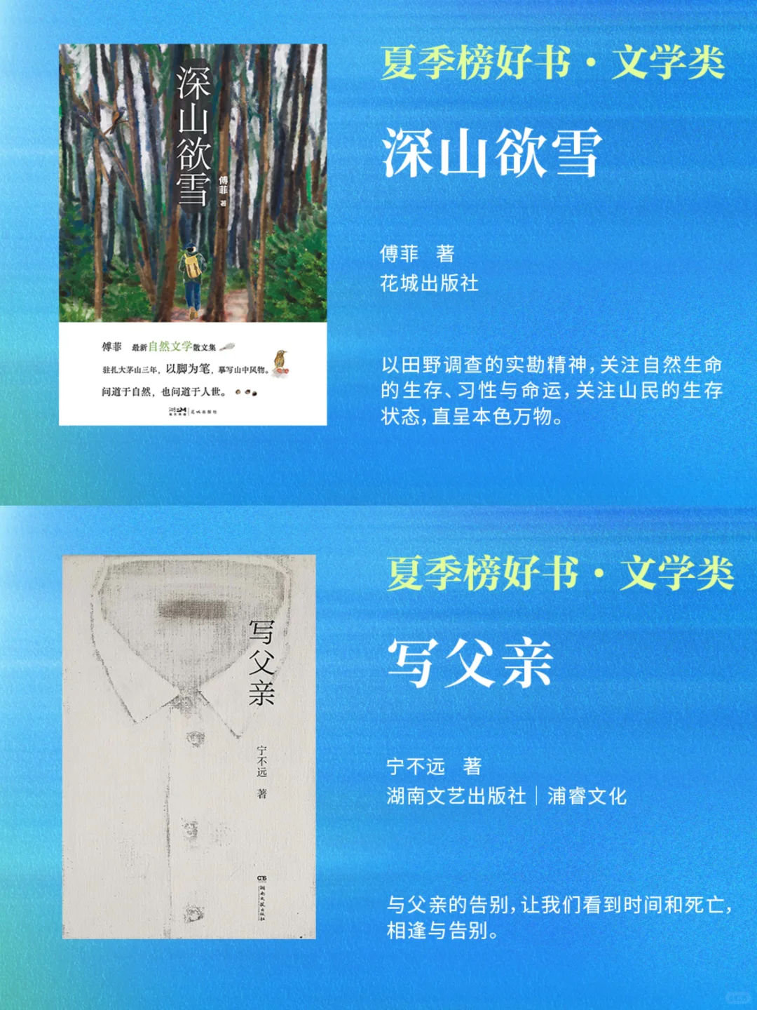 这个夏天的20本好书，你读了几本？