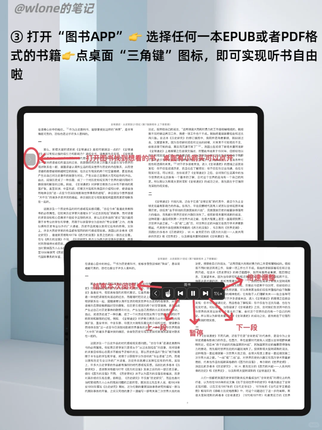 一分钟❗️苹果图书免费听书保姆教程✅