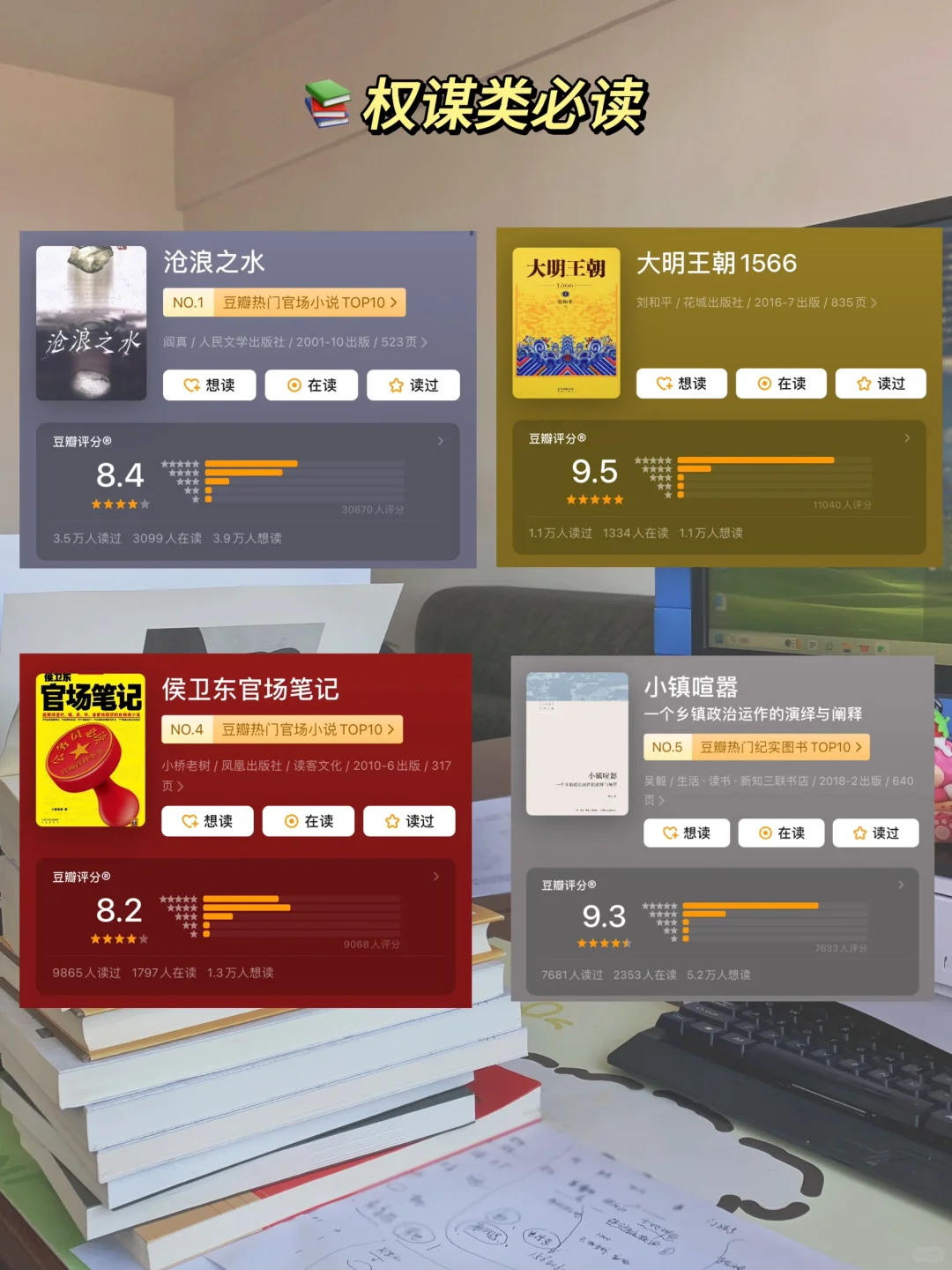 体制内经常读书和不经常读书有什么区别?