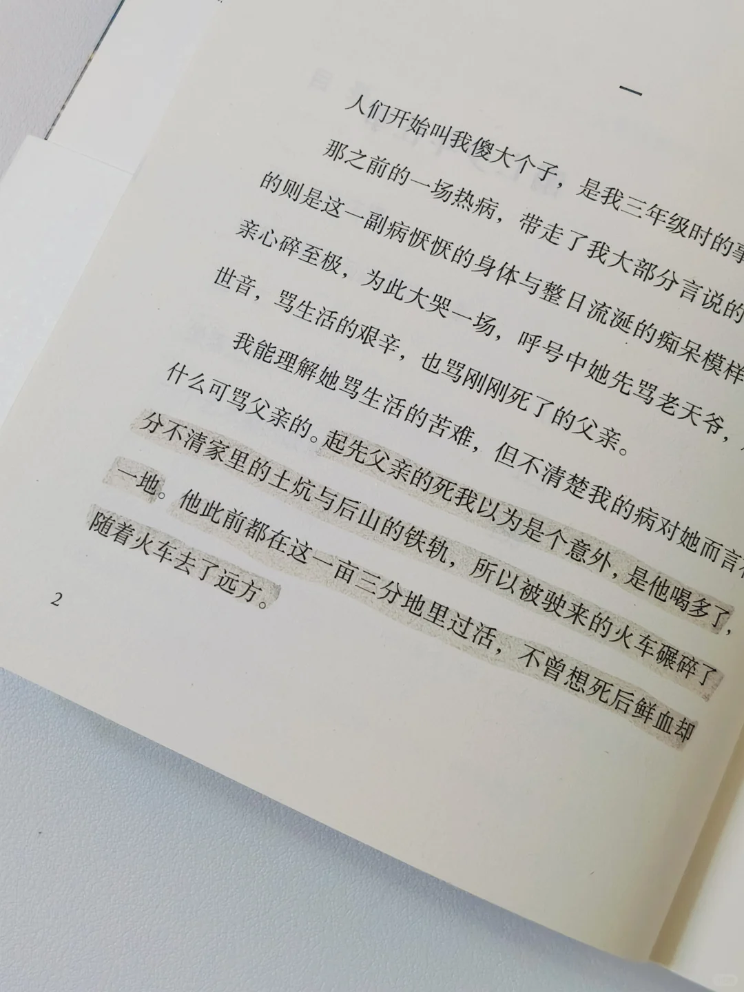 读完这本书，感觉整个人都坠入了苦痛的深渊