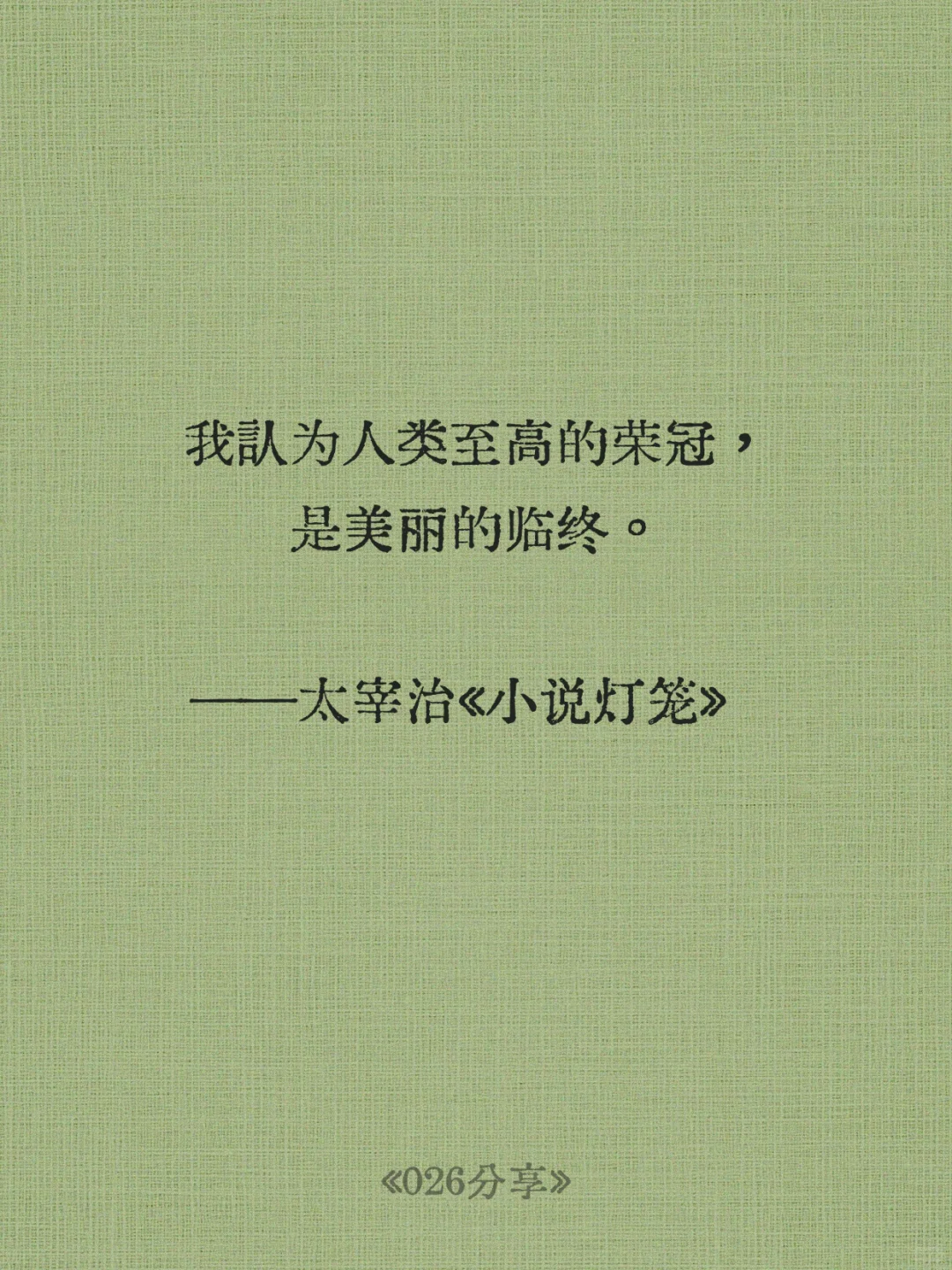 📒经典文学中那些震撼又荒谬的死亡回响