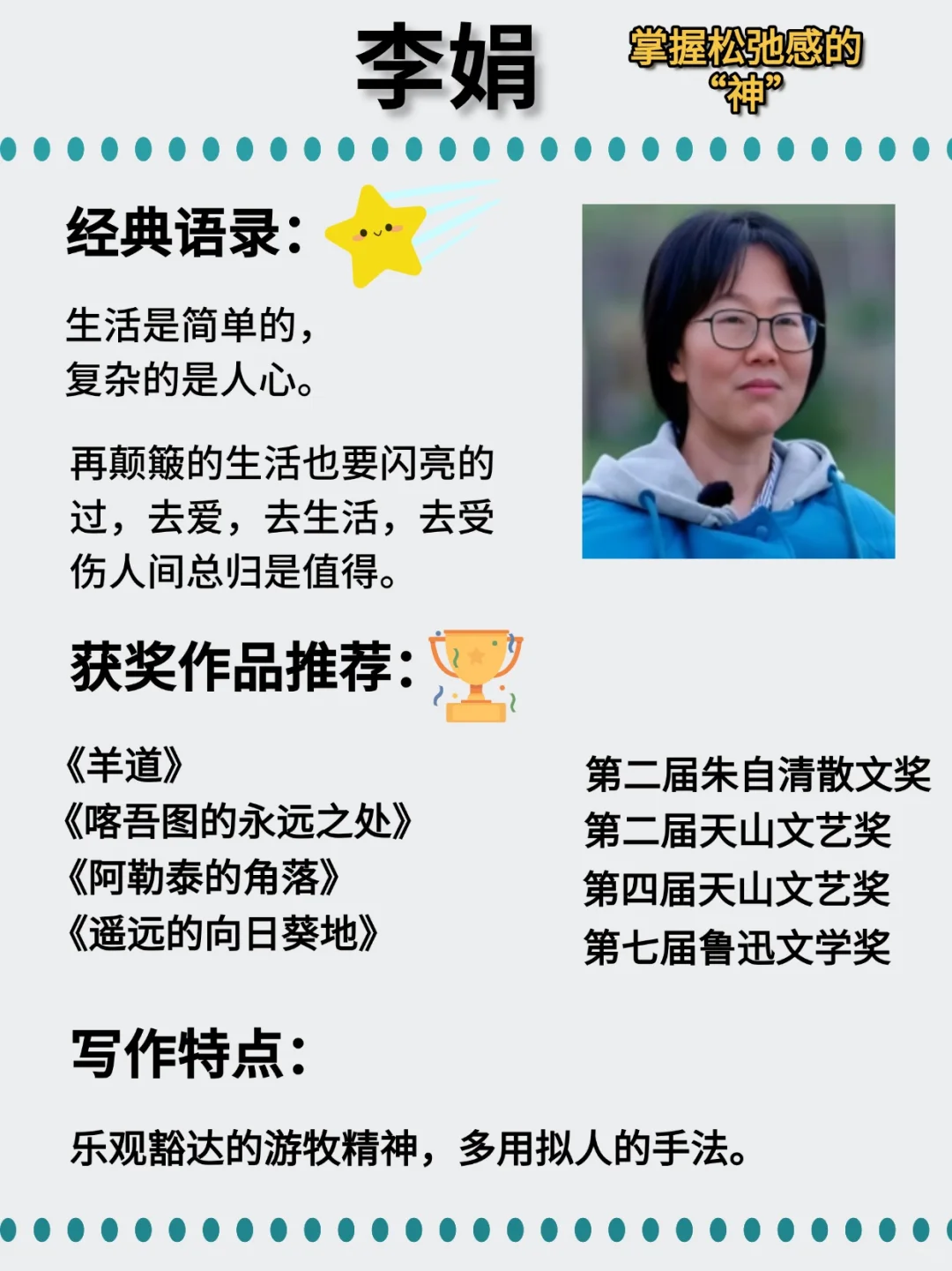 📚这八位作家的书，请往烂了读🔥