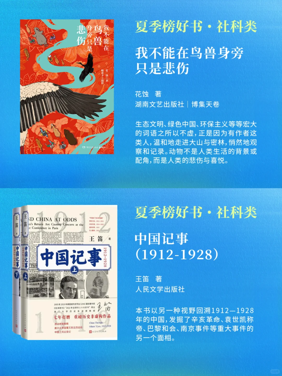 这个夏天的20本好书，你读了几本？