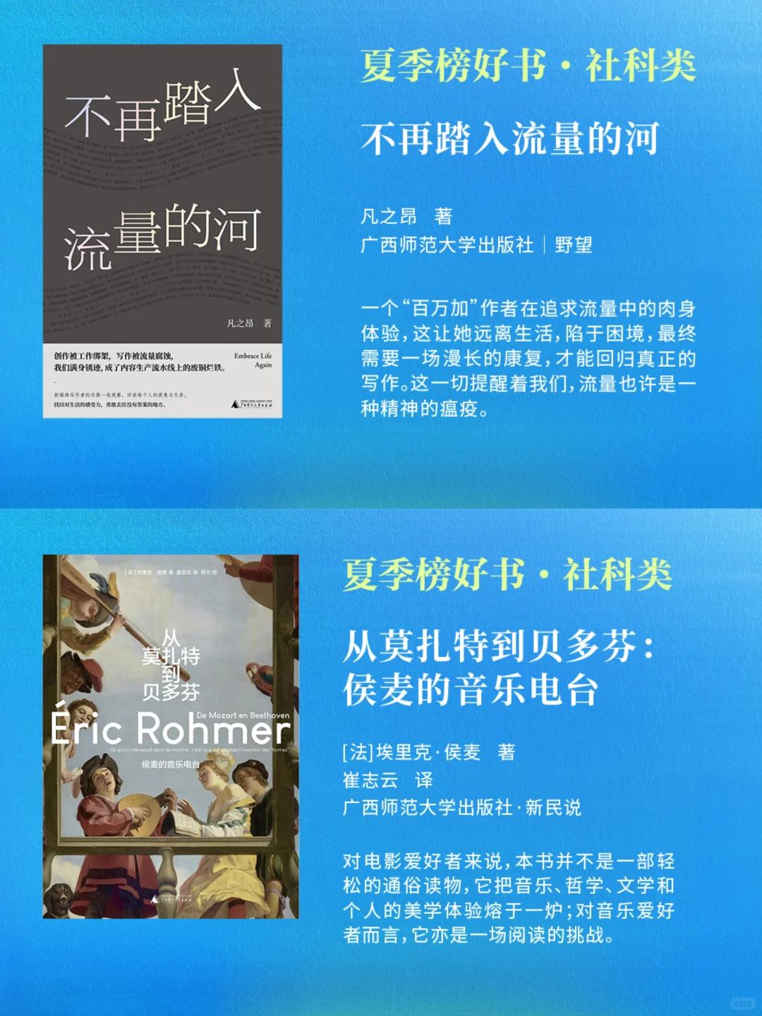 这个夏天的20本好书，你读了几本？
