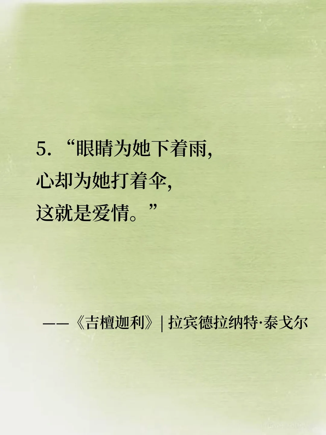 世界名著中一句封神的句子