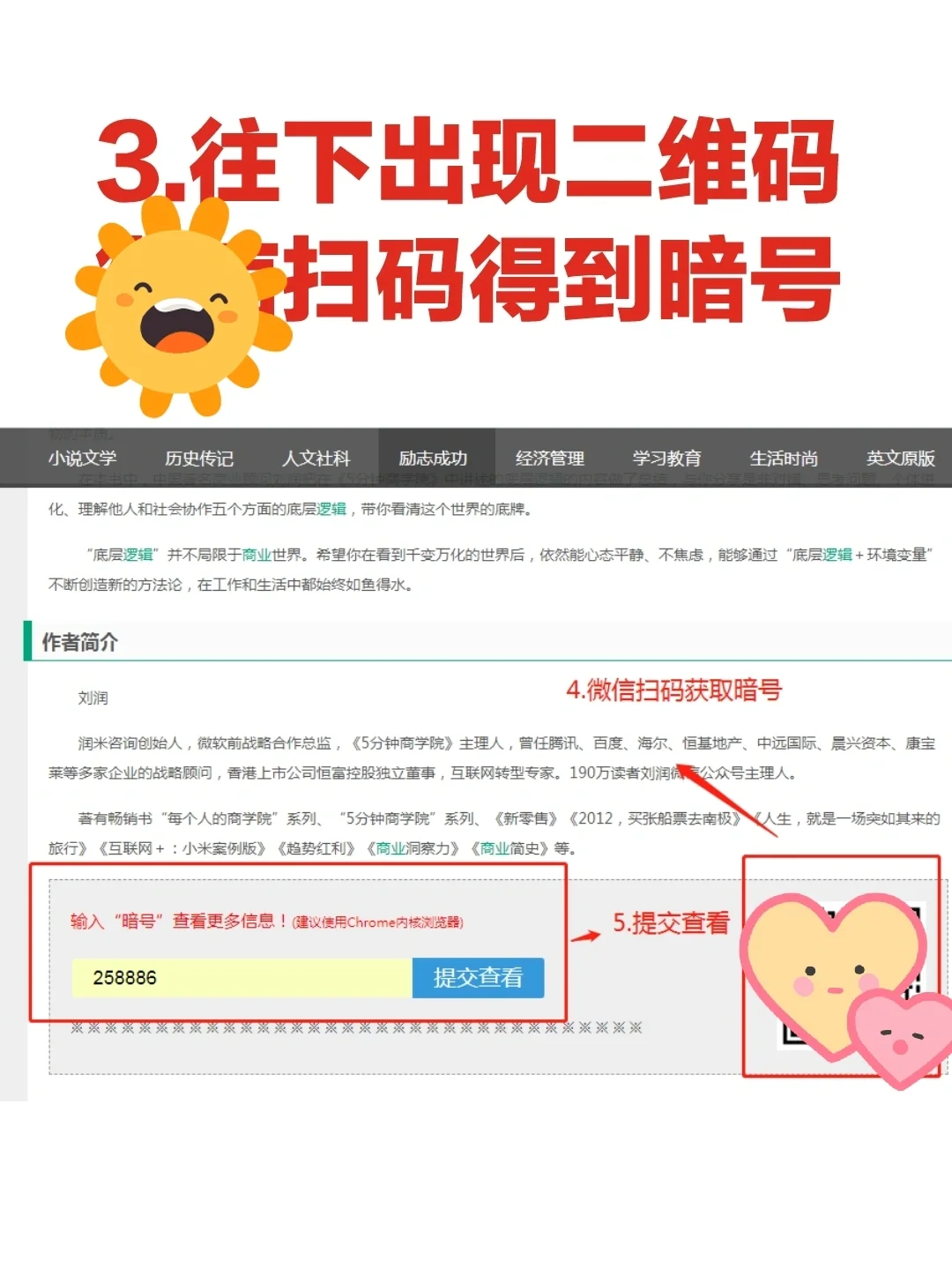 Kindle 电子书免费下载，保姆级攻略，必看