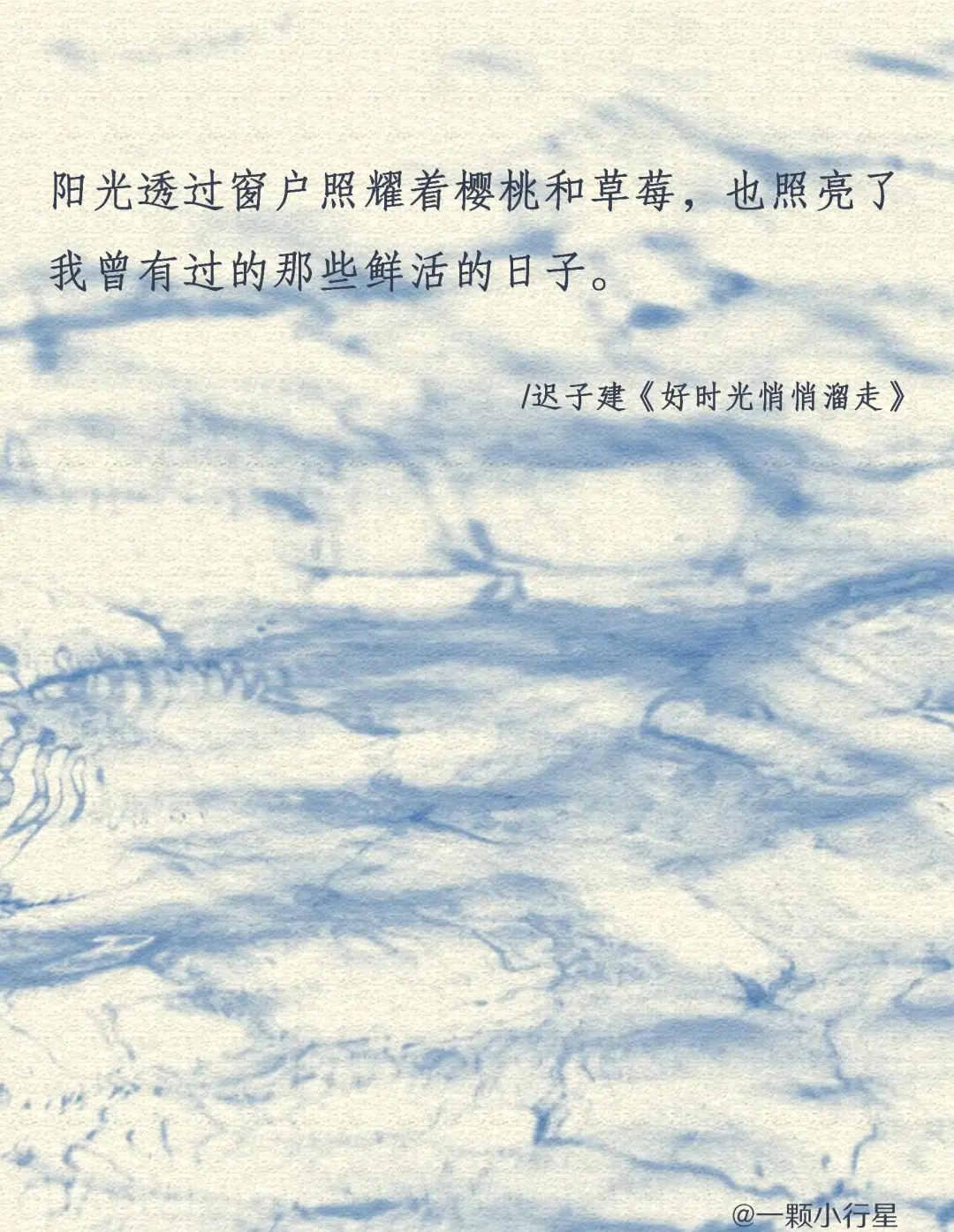迟子建｜人生是可以慢半拍，再慢半拍的