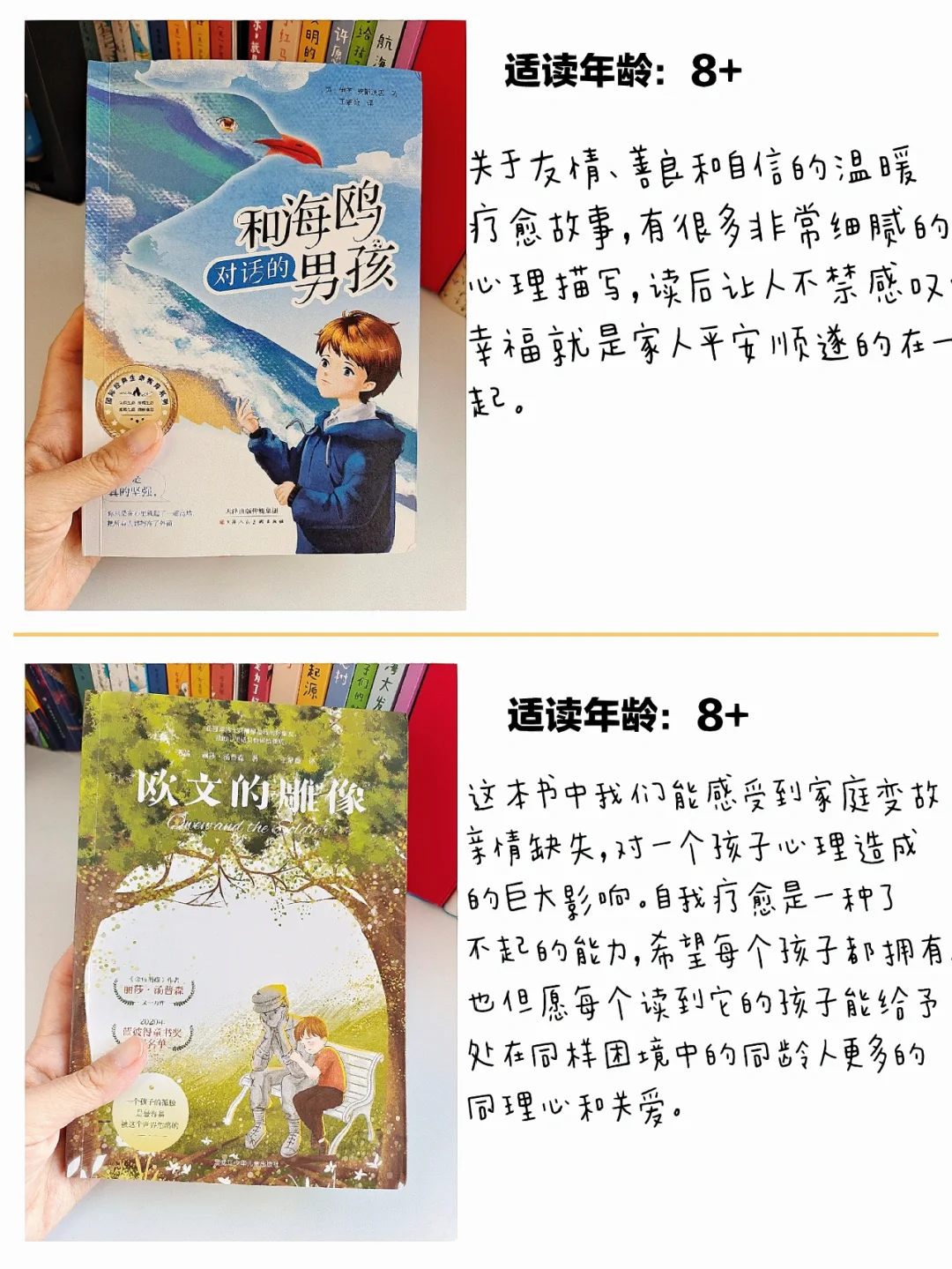 进阶书单📖｜7-14岁获奖儿童文学小说
