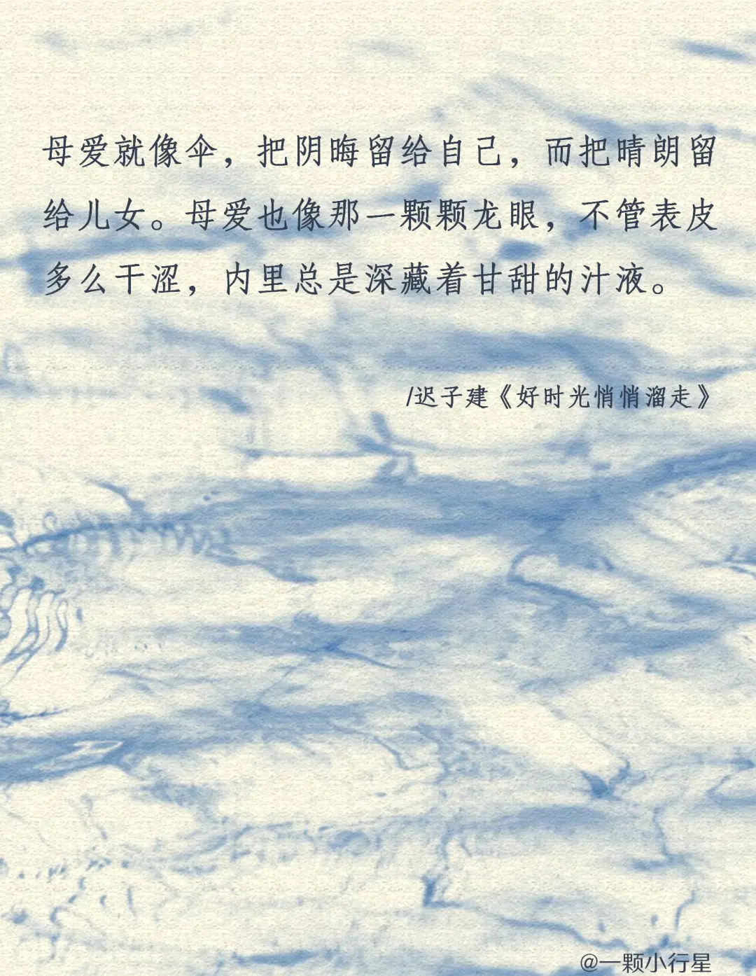 迟子建｜人生是可以慢半拍，再慢半拍的
