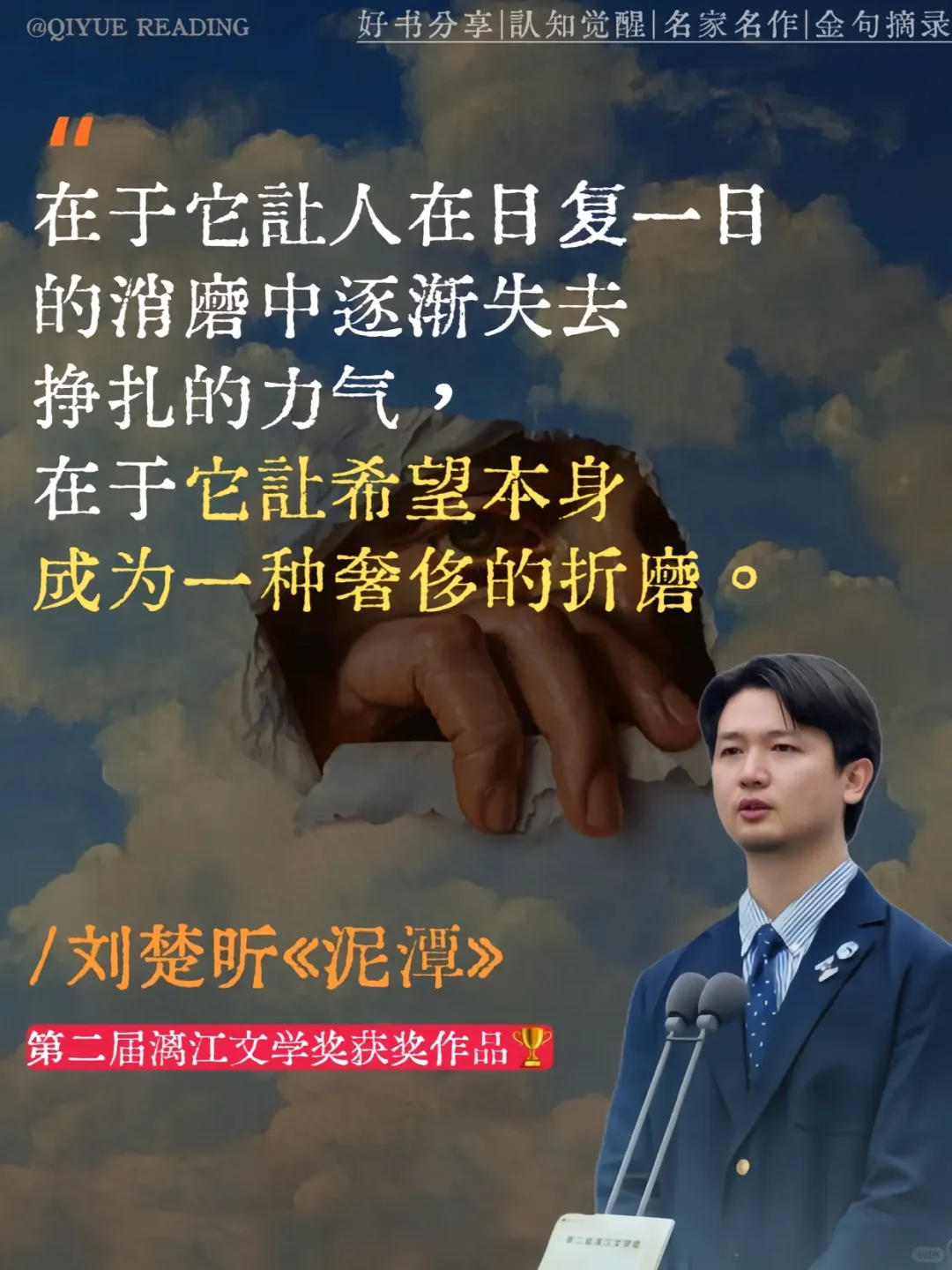 第二届漓江文学奖虚构类获奖作品刘楚昕《泥