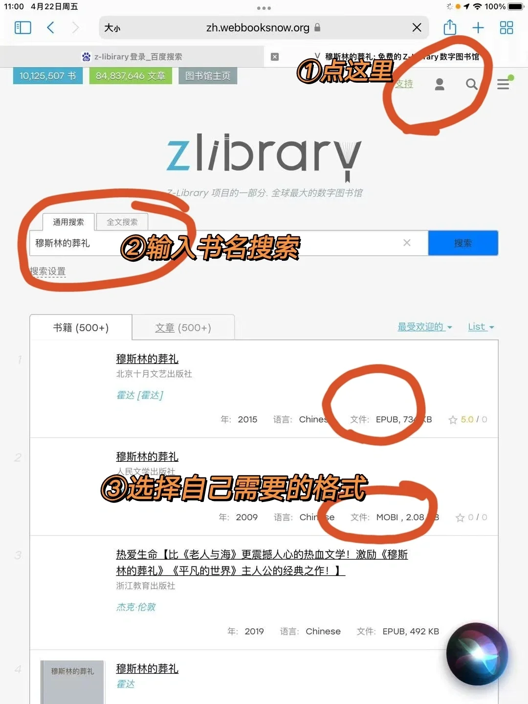 免💰电子书，读书博主不容错过省钱妙招