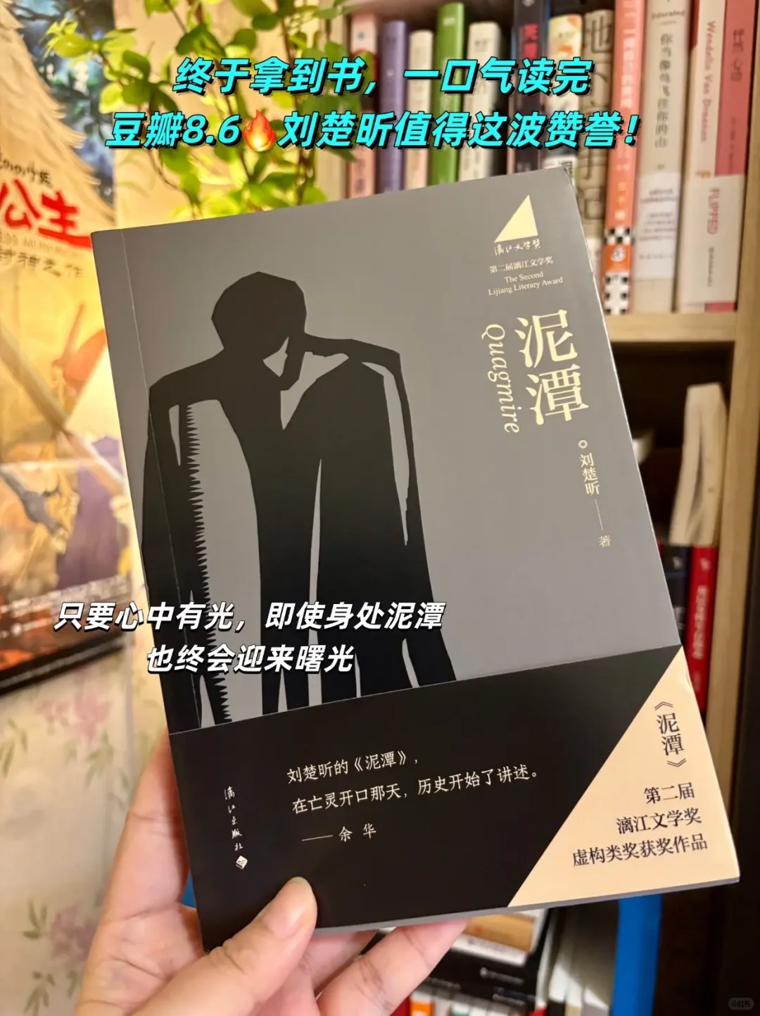 漓江文学奖获奖作品刘楚昕《泥潭》不负期待