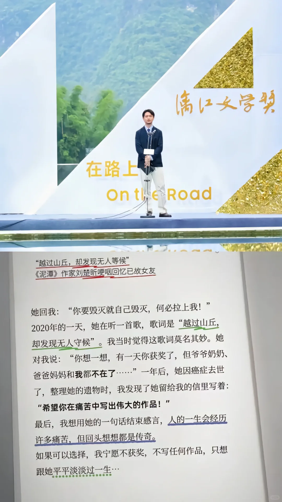 第二届漓江文学奖虚构类获奖作品刘楚昕《泥