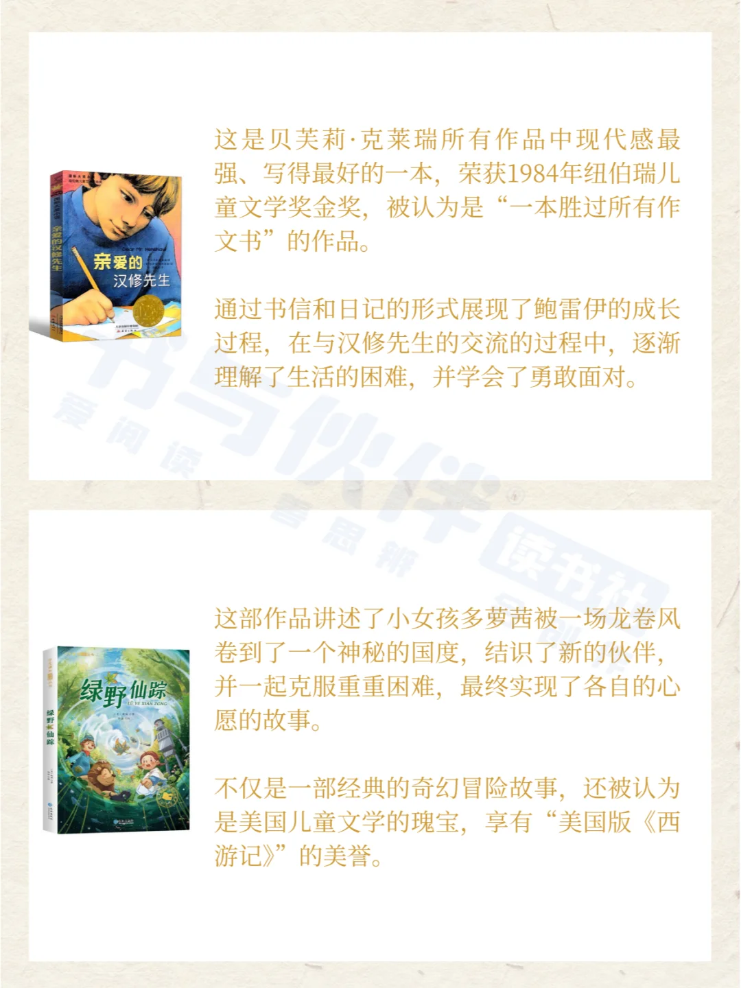 让孩子看完这10本成长小说，悄悄拔尖！！