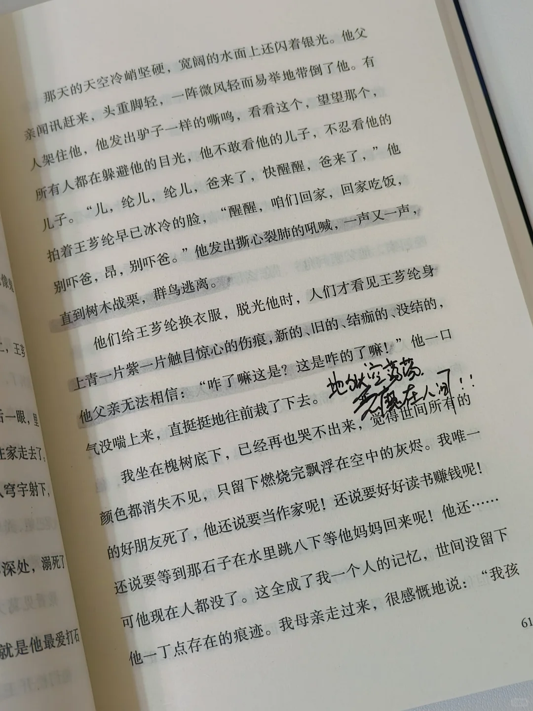 读完这本书，感觉整个人都坠入了苦痛的深渊