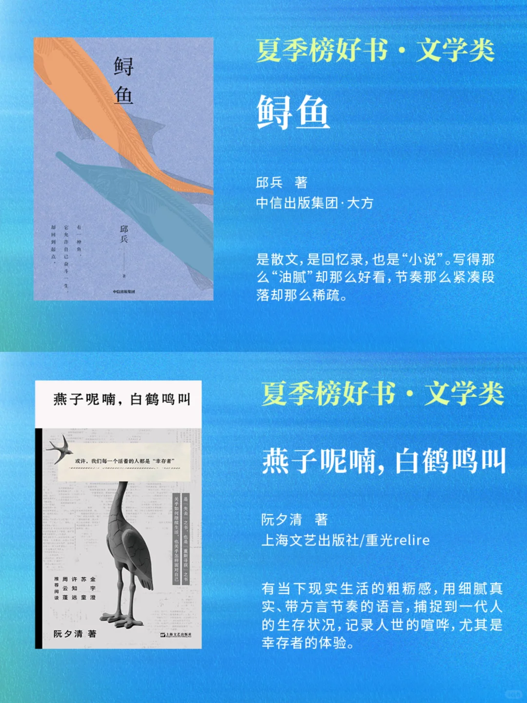 这个夏天的20本好书，你读了几本？