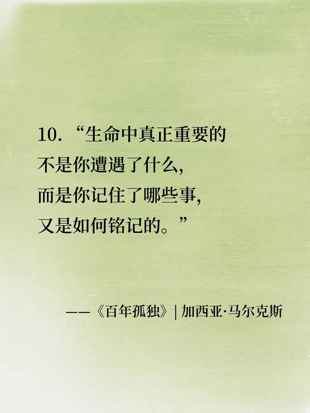 世界名著中一句封神的句子