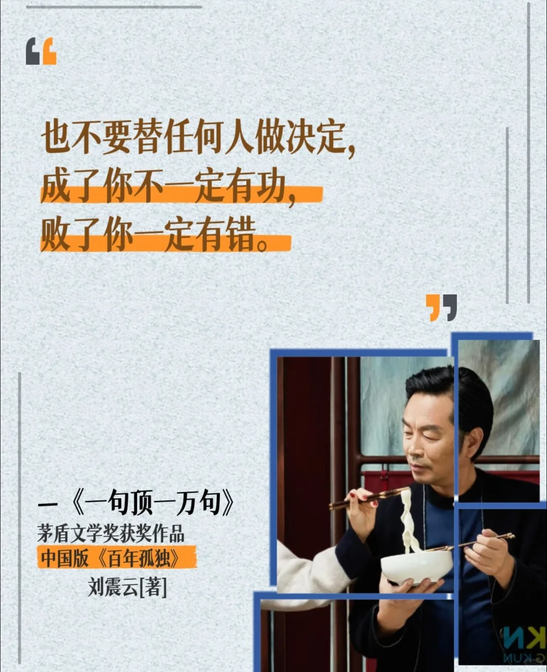 茅盾文学奖得主的顶级作品！！