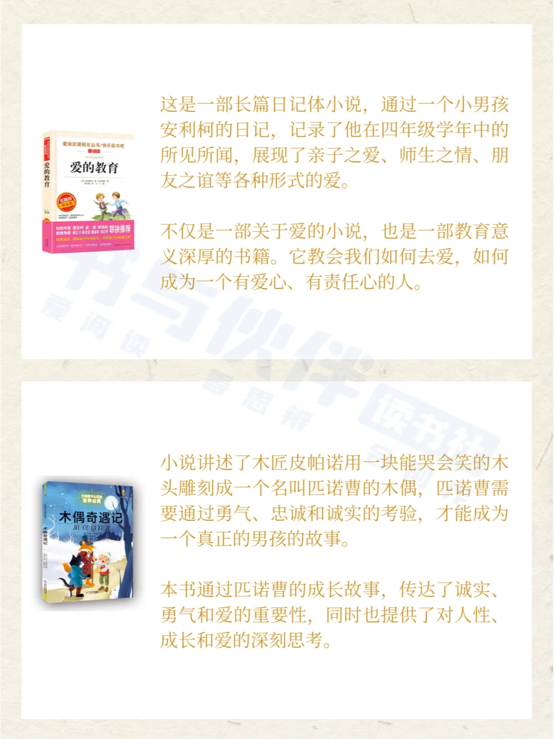 让孩子看完这10本成长小说，悄悄拔尖！！