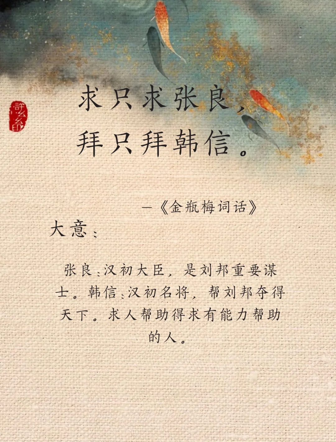 《金瓶梅》中藏着的人生大道理