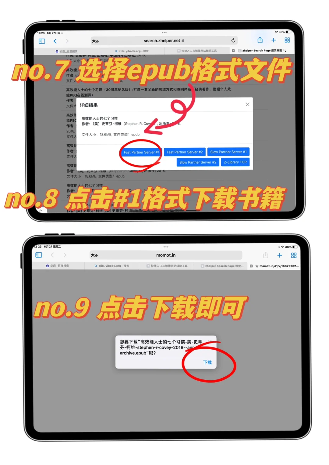 好绝！Z-libary永久使用教程！！！