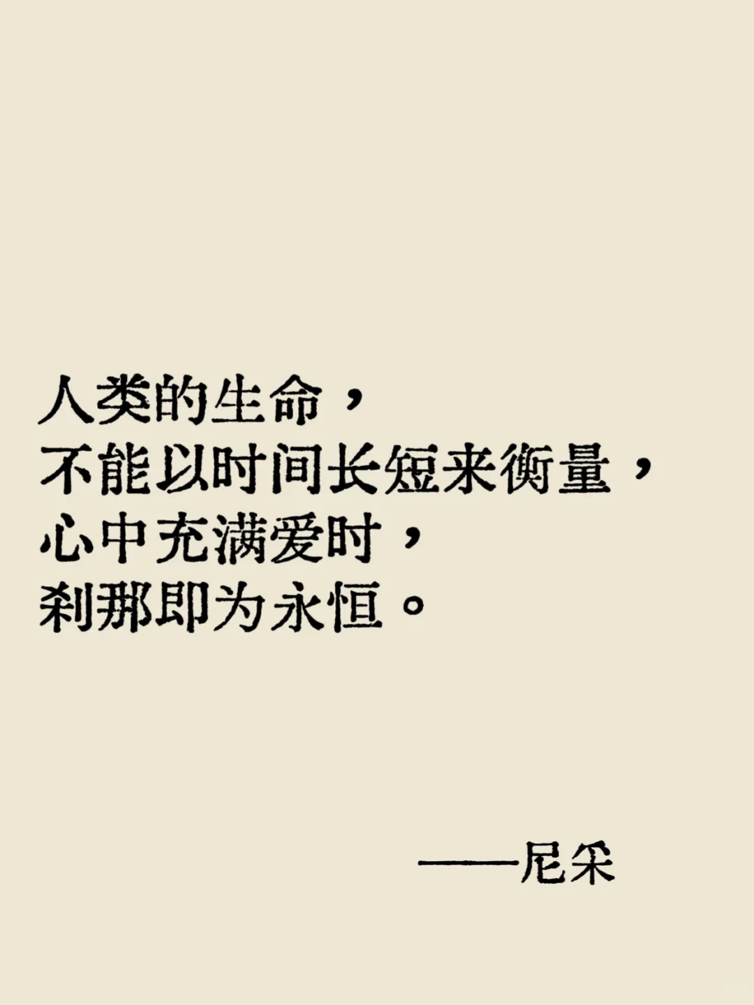 尼采｜封神的20句哲学金句，清醒又通透