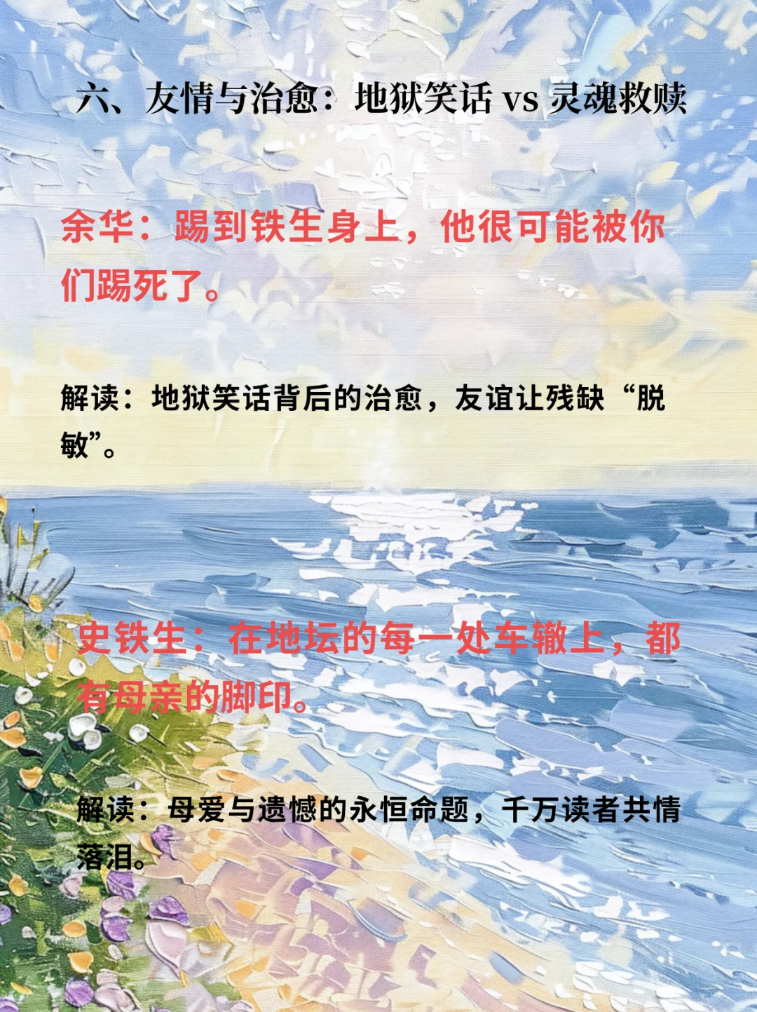 余华vs 史铁生，谁的文笔更戳中你？