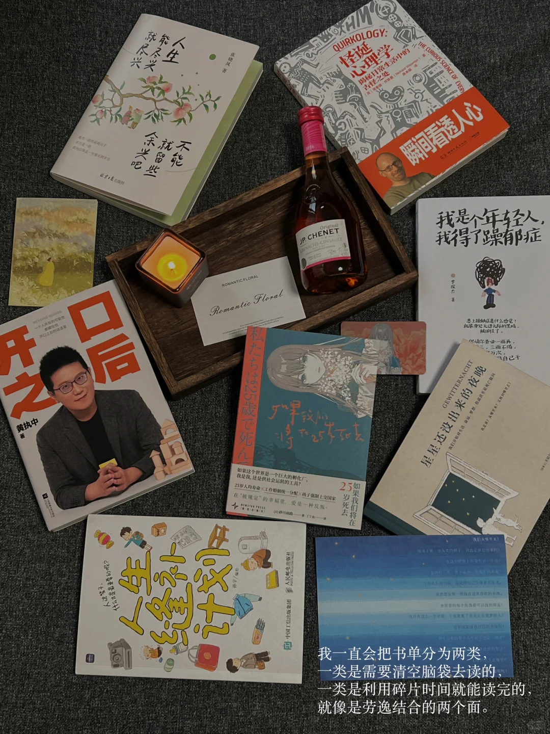 一份通勤书单：在路上就能读完