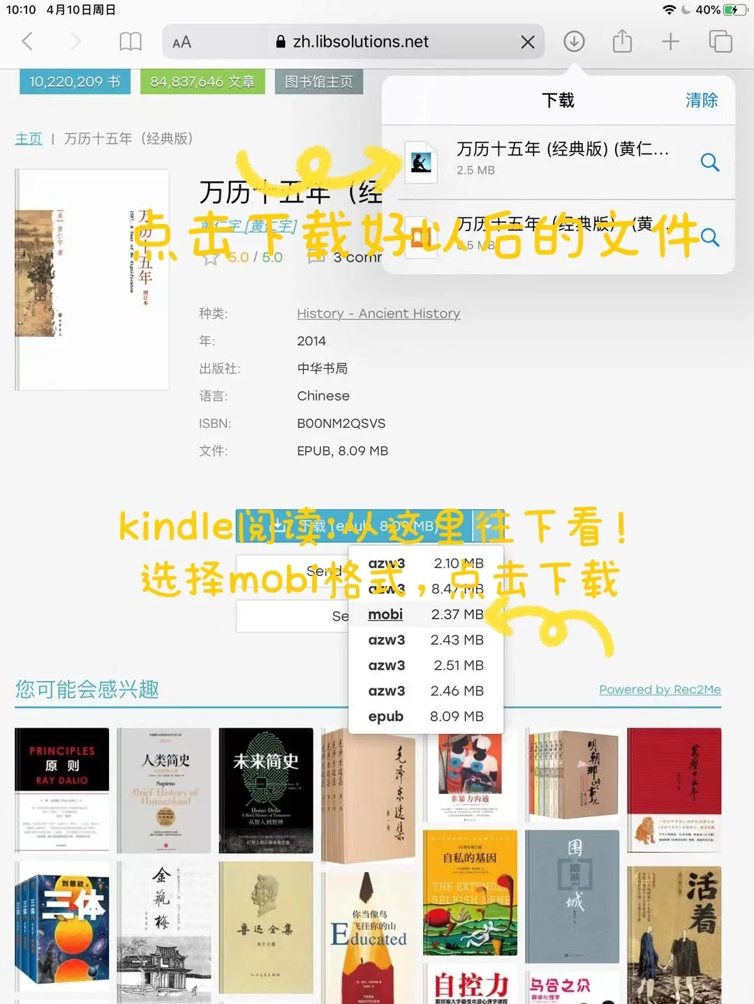 📖各种设备免费电子书❗超强保姆教程✅