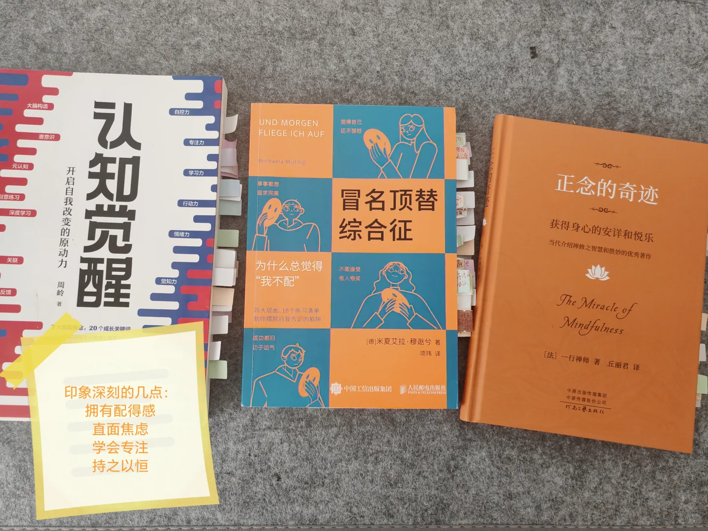 通勤书单-半年来一个INTJ在地铁上看的书