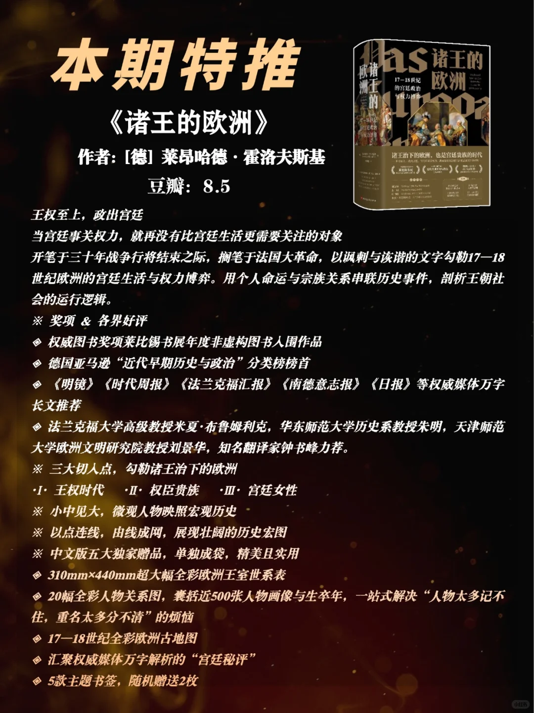 历史迷必看！强推15 本最新豆瓣高分历史书
