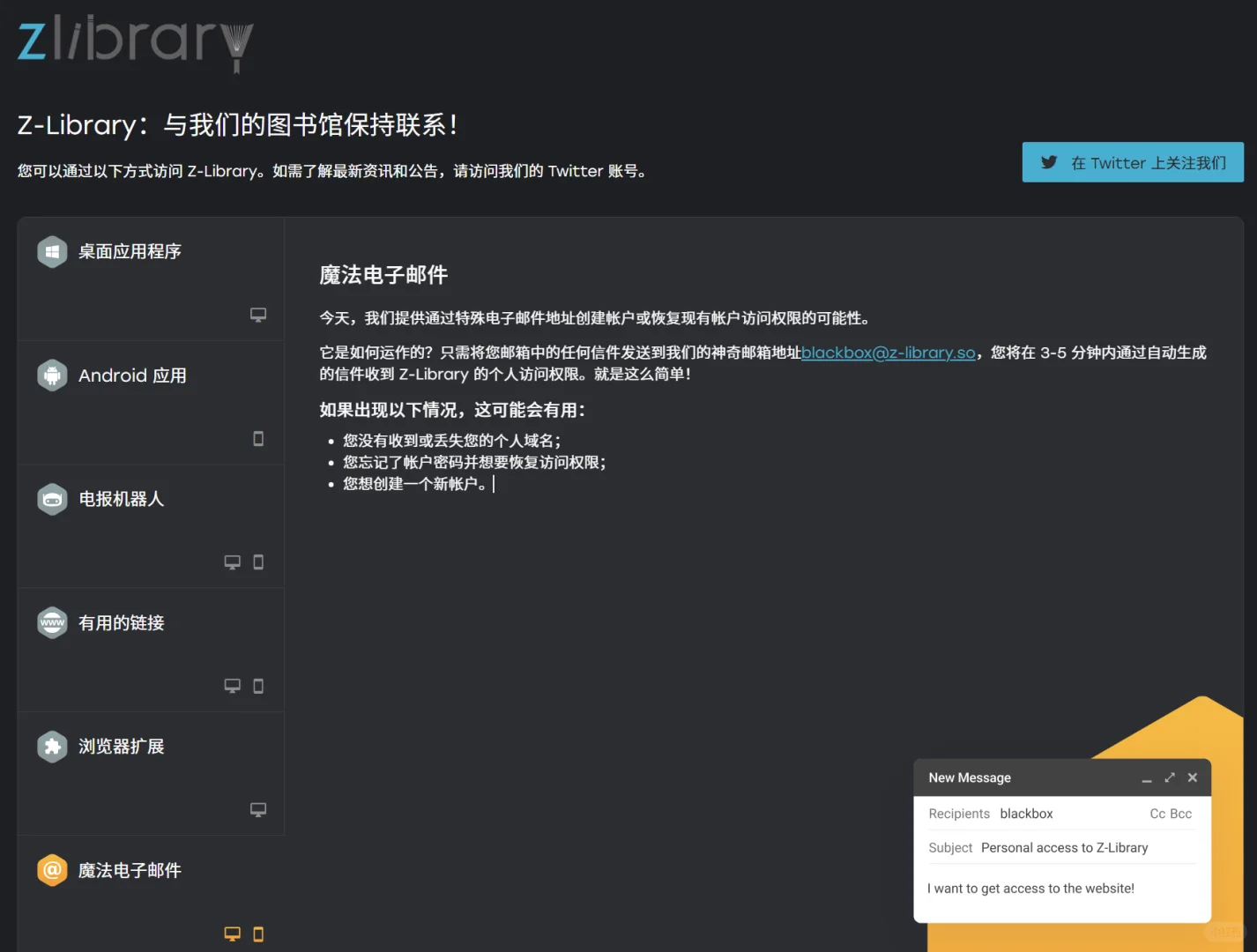 Z-lib寻找方法以及目前网址