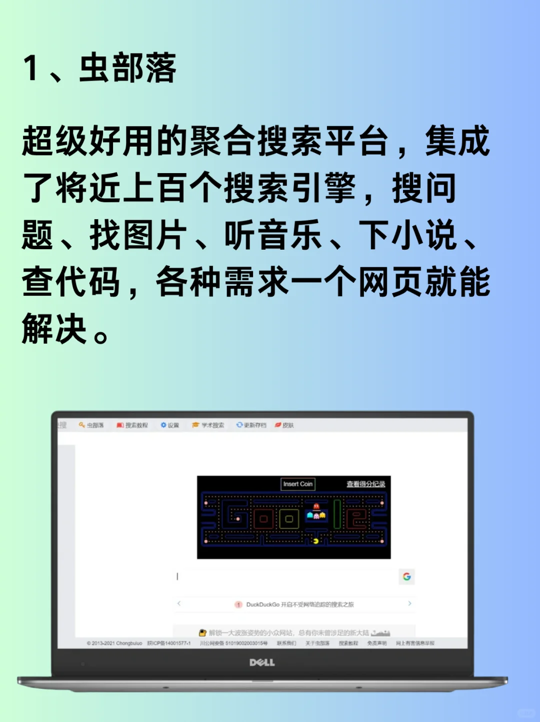 8个神级白嫖网站！永久告别资源付费