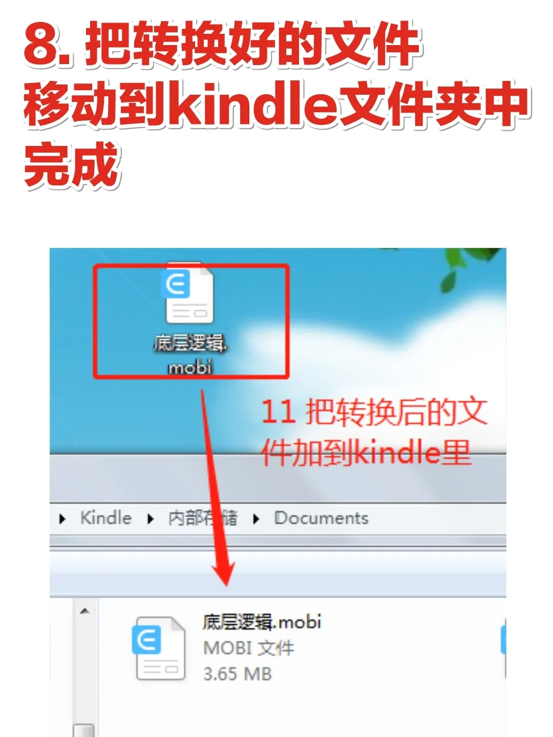 Kindle 电子书免费下载，保姆级攻略，必看