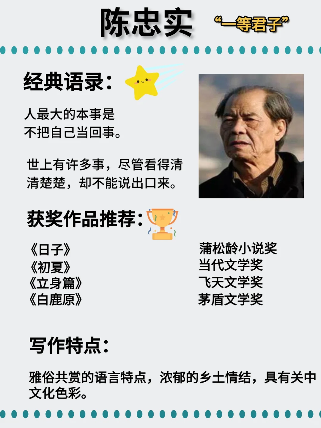 📚这八位作家的书，请往烂了读🔥