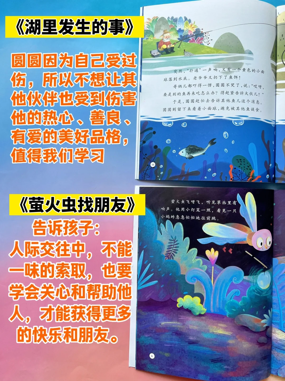《中国名家获奖绘本》一套幼儿文学启蒙绘本🔥