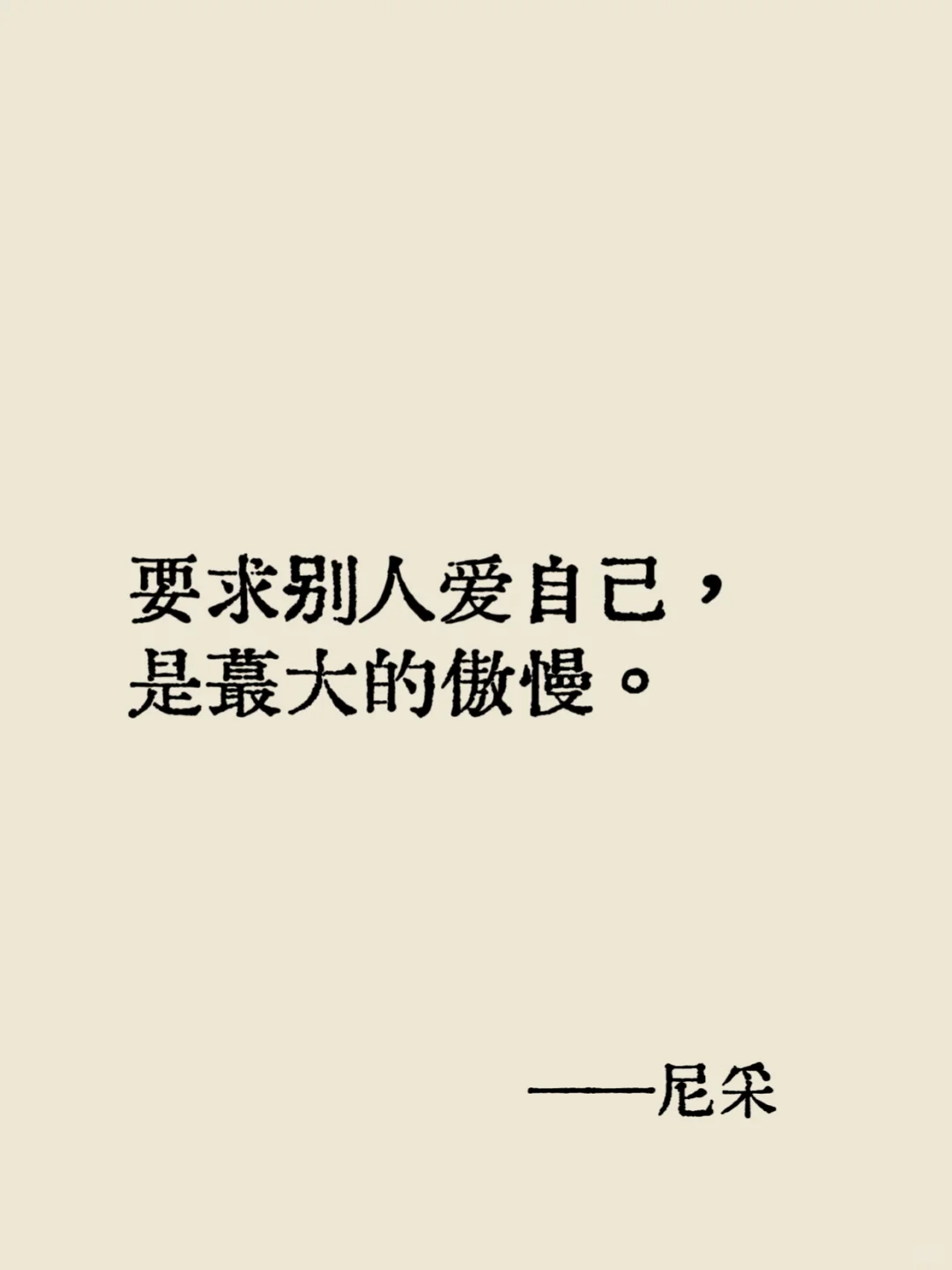尼采｜封神的20句哲学金句，清醒又通透