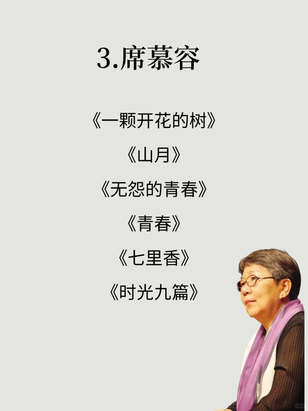 八位必读的台湾女作家
