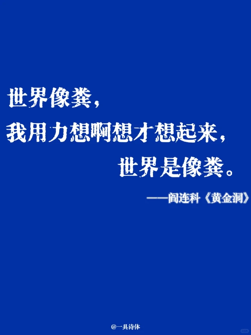 那些大作家们笔下的发疯文学