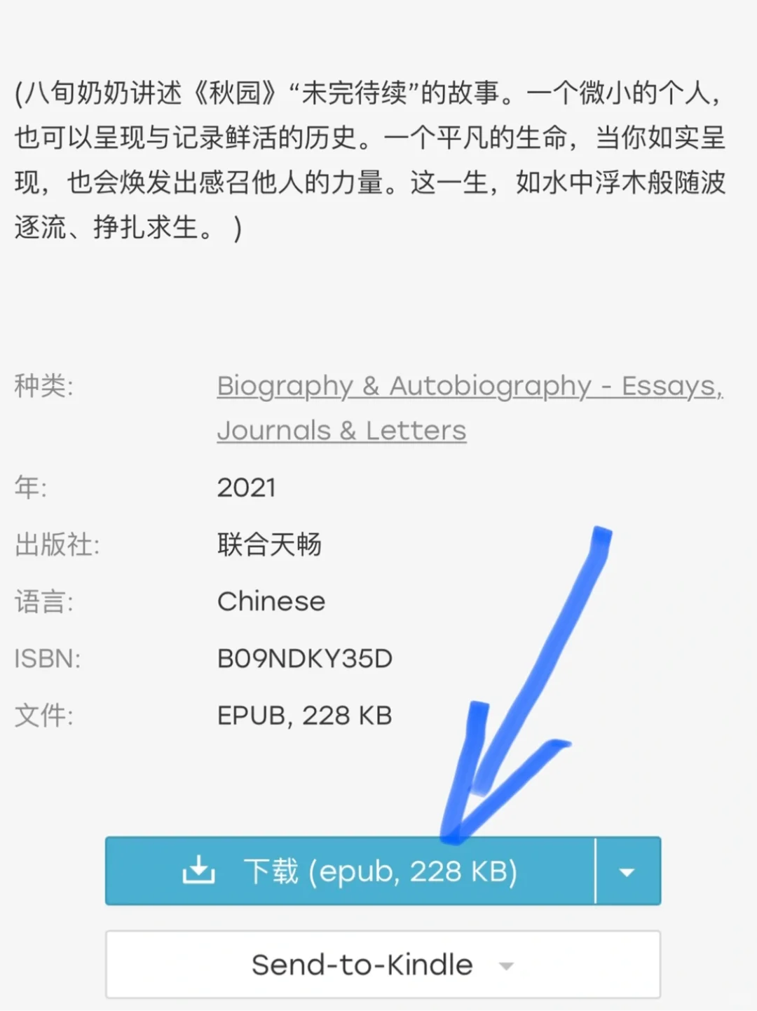 🌈手把手教你实现电子书自由📚