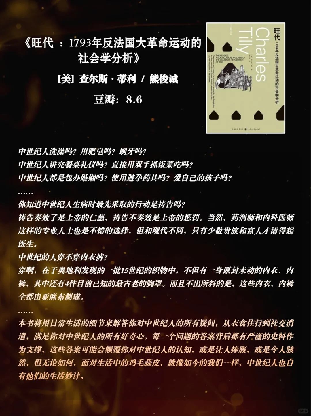历史迷必看！强推15 本最新豆瓣高分历史书