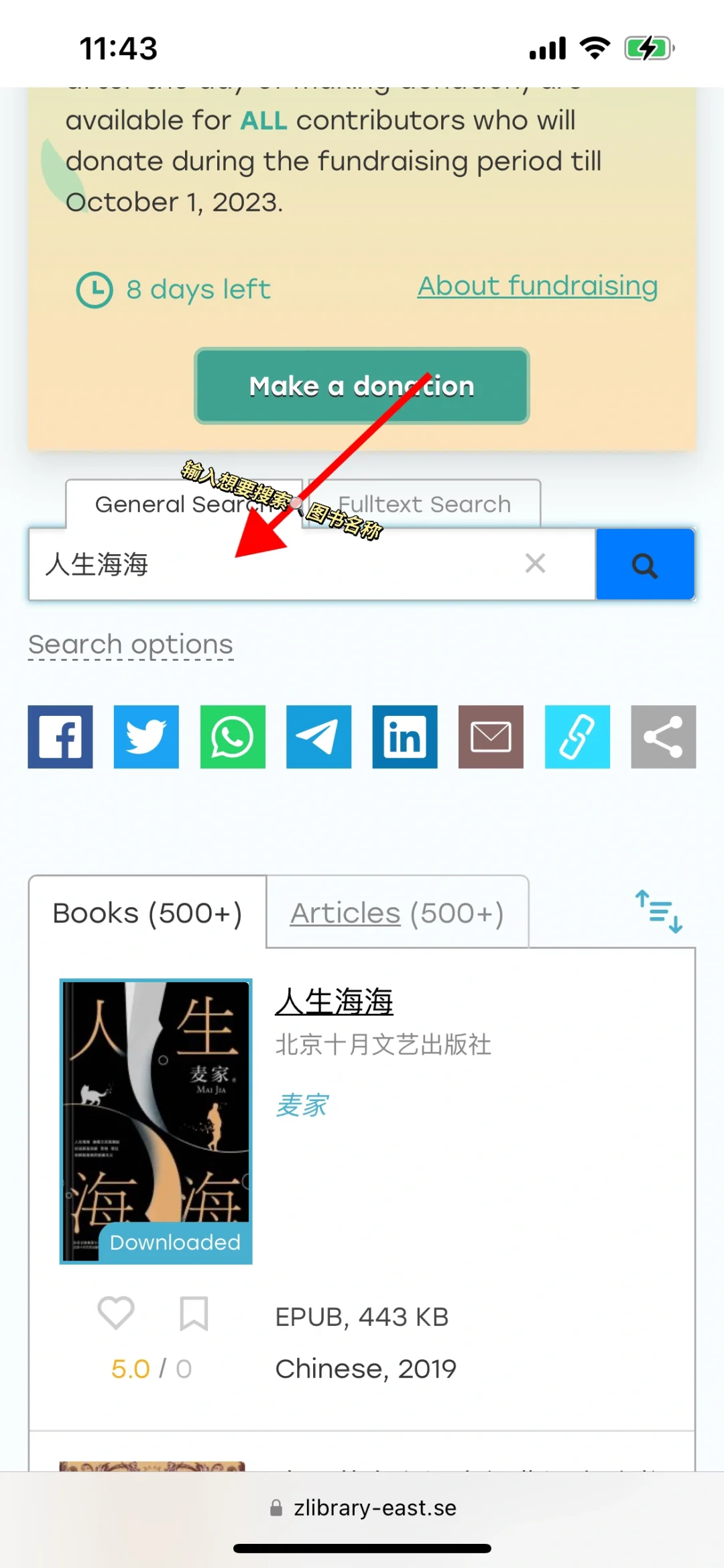 用iphone 手机图书📖看书真香呀
