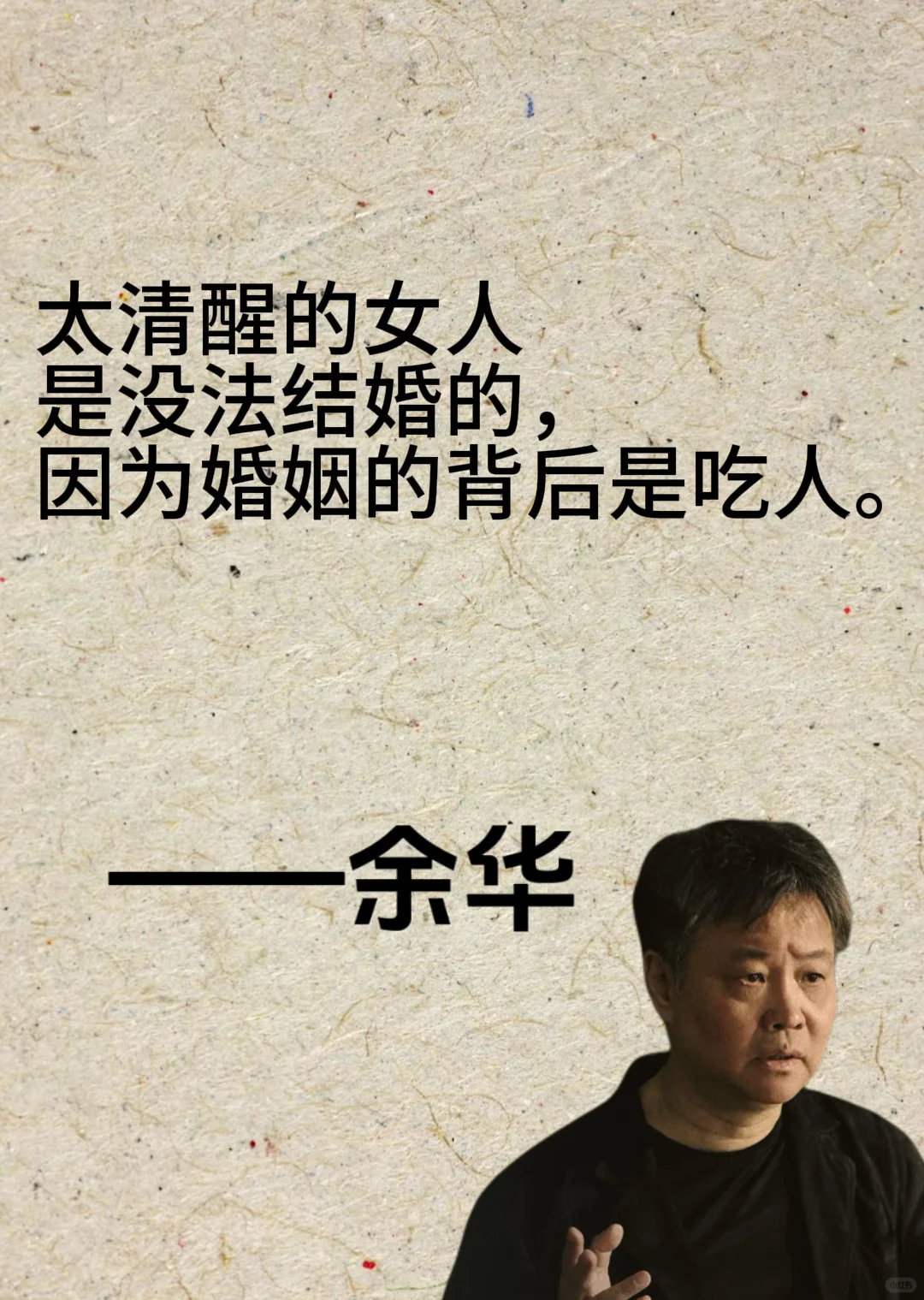 余华10句封神语录，像一盆冷水泼醒我！