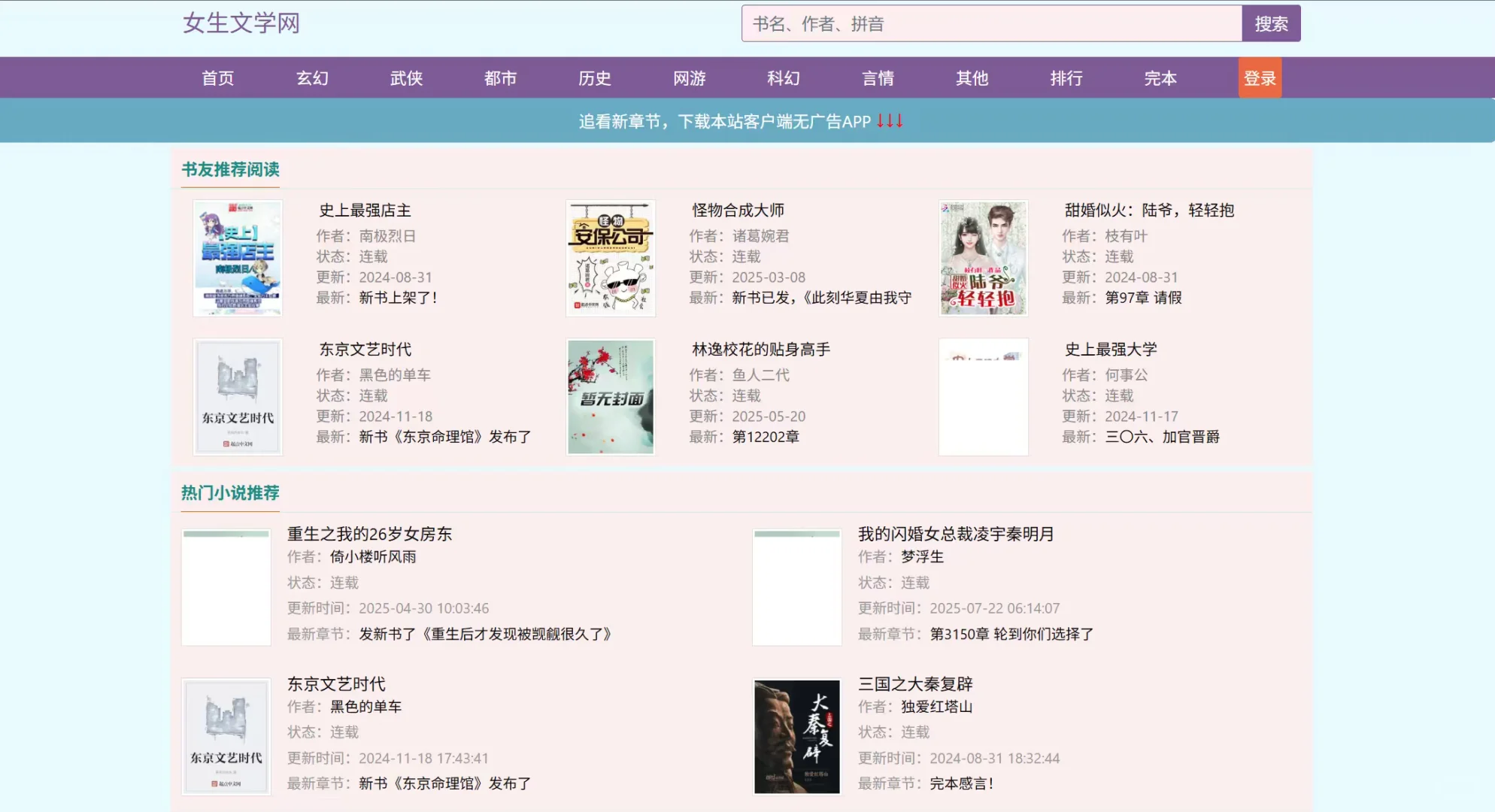 找小说👀这六个网站就够了🆓无广纯净