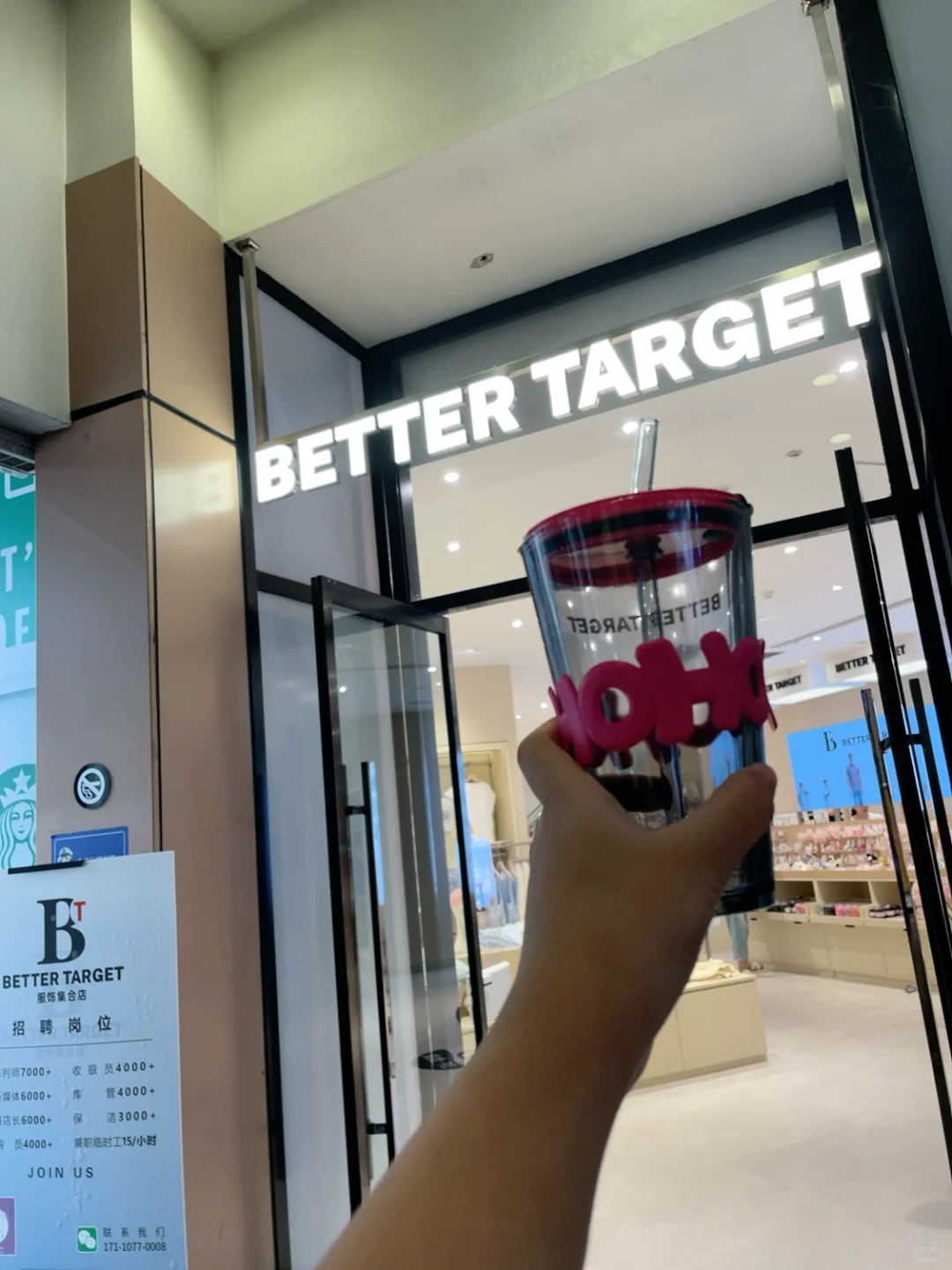 石家庄BT服装集合！来领定制水杯喽