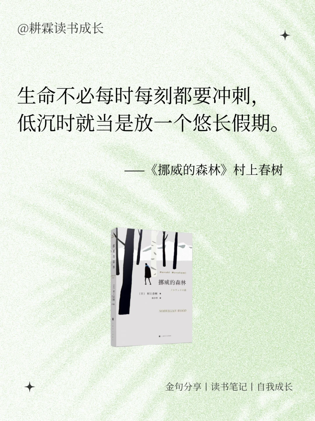 世界名著中超级治愈的顶级金句